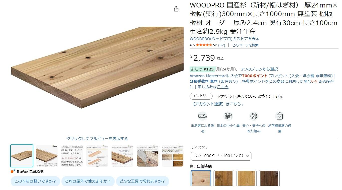 https://kaiza.org/blog/blog/Image/mokuzai.jpg